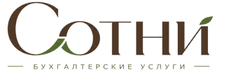 Профессиональное бухгалтерское обслуживание в Егорьевске 2026